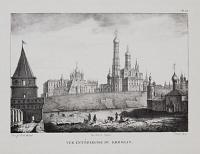 Vue Int&eacute;rieure du Kremlin.