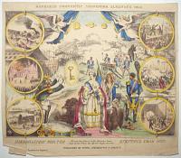Raphael's Prophetic Messenger Almanack, 1859.